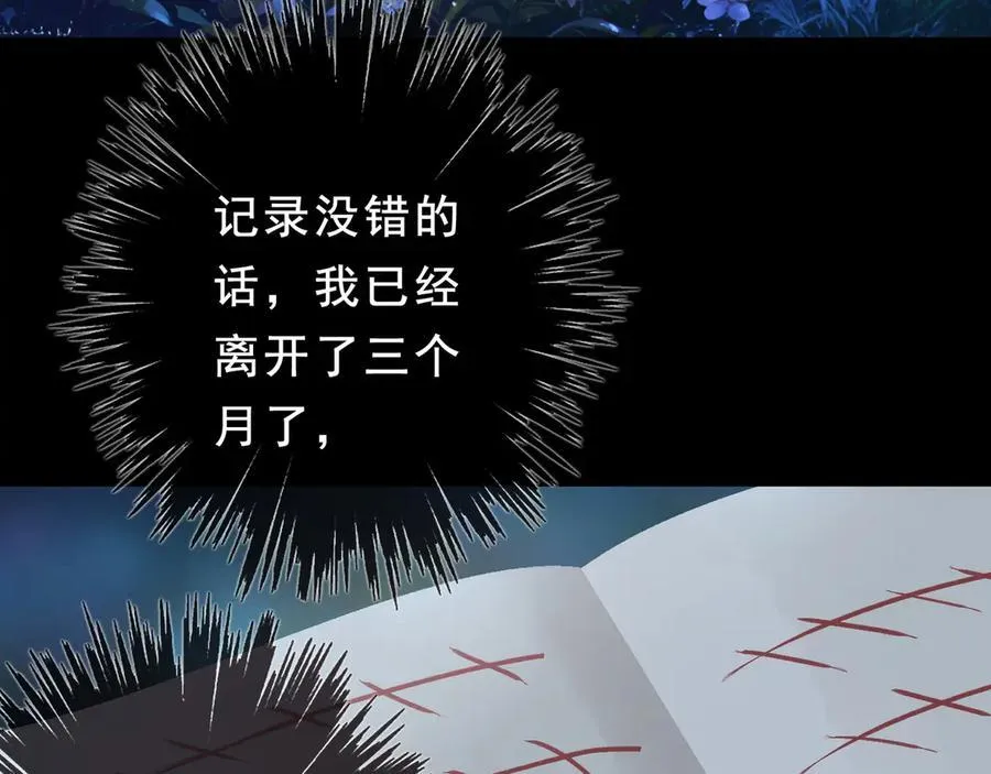 第45话 幻境 第160页