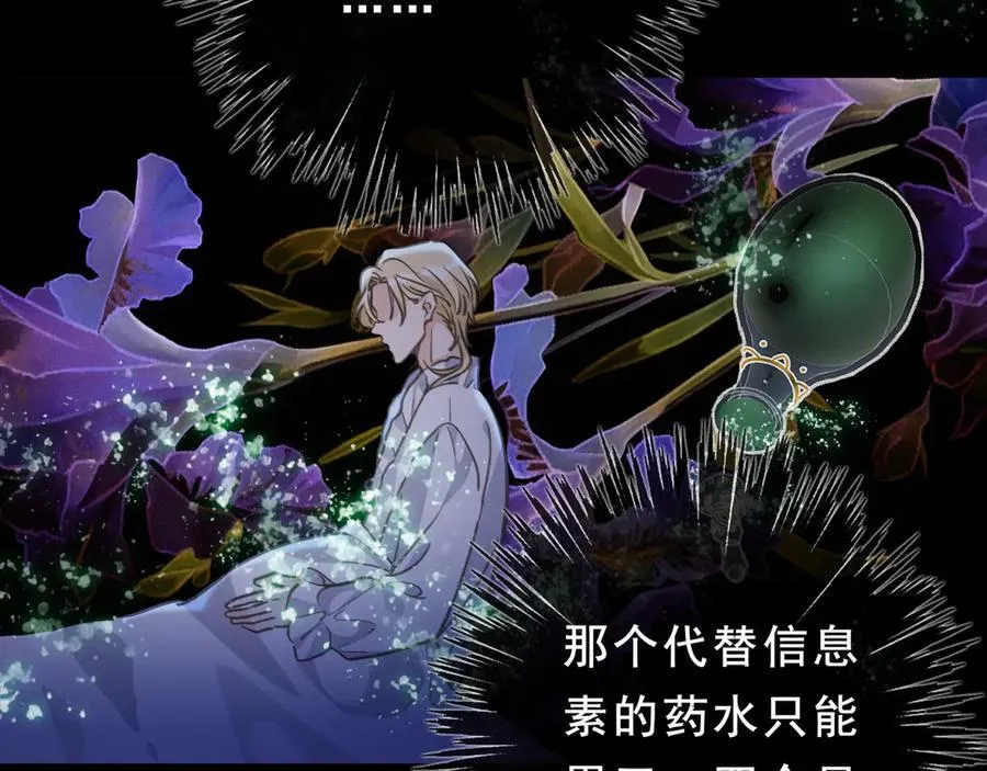 第45话 幻境 第162页