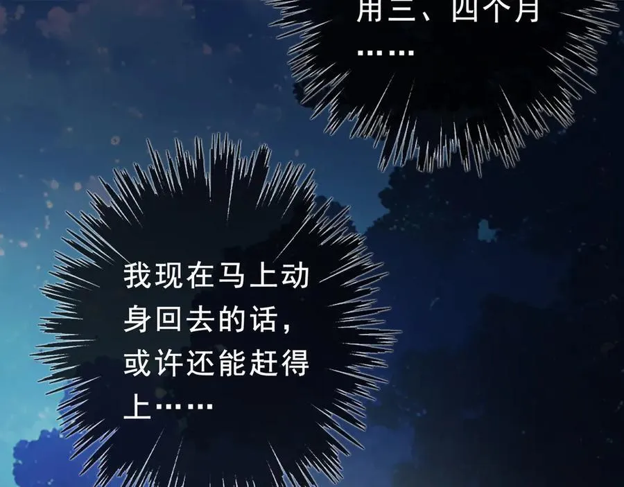 第45话 幻境 第163页