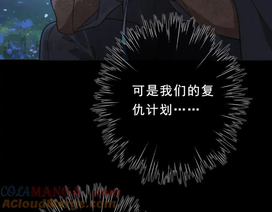 第45话 幻境 第165页