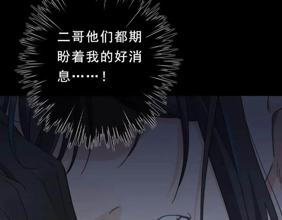 第45话 幻境 第166页