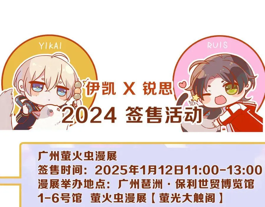 第45话 幻境 第175页