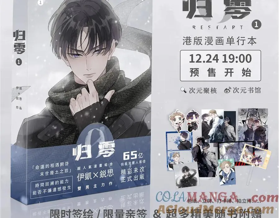 第45话 幻境 第177页