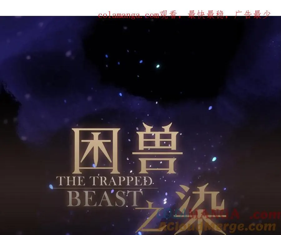第46话 守护 第1页