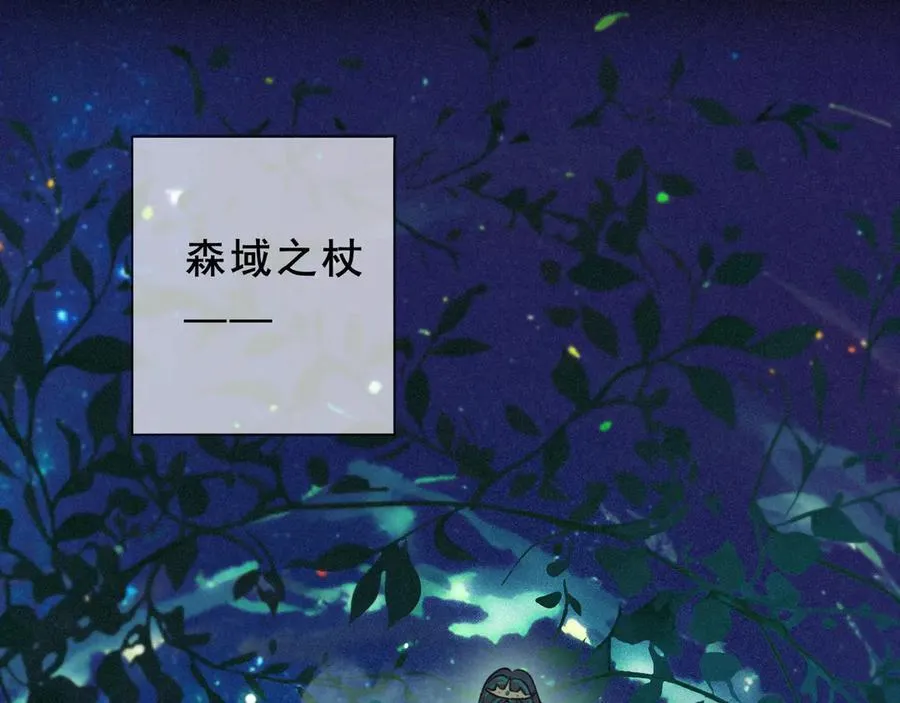 第46话 守护 第3页