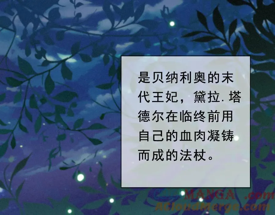 第46话 守护 第5页