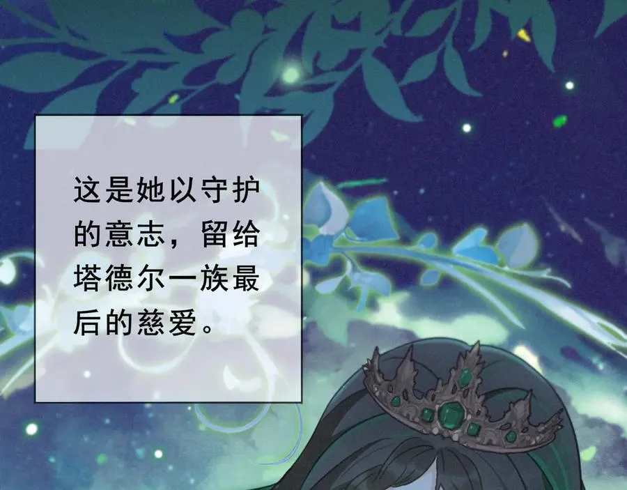 第46话 守护 第6页