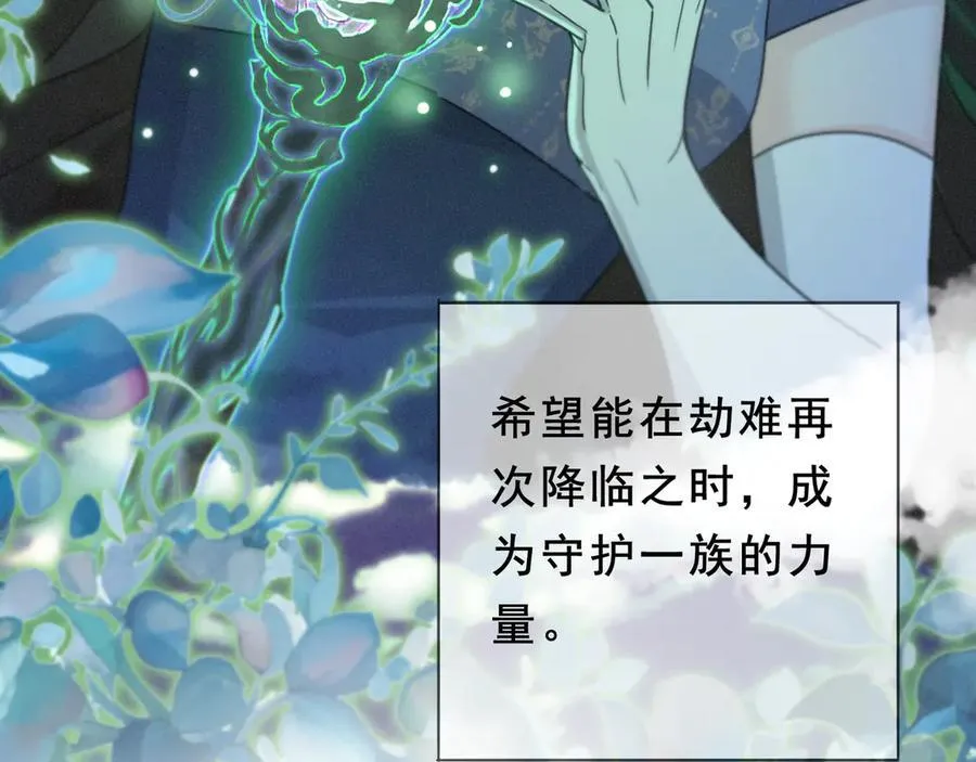 第46话 守护 第8页