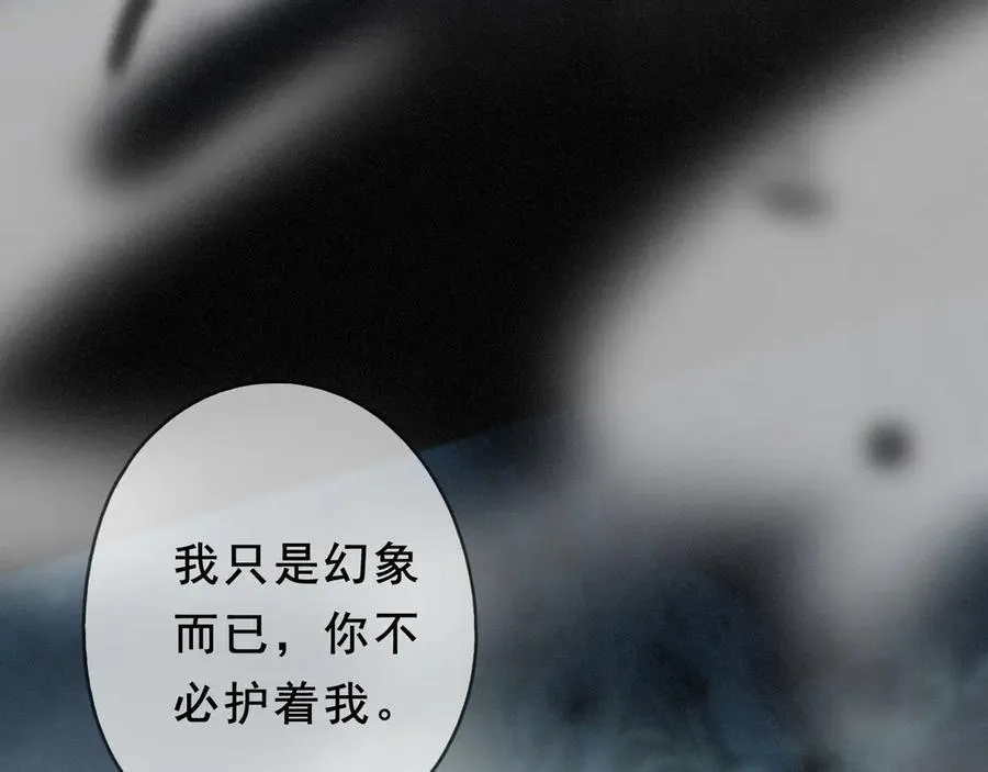第46话 守护 第14页