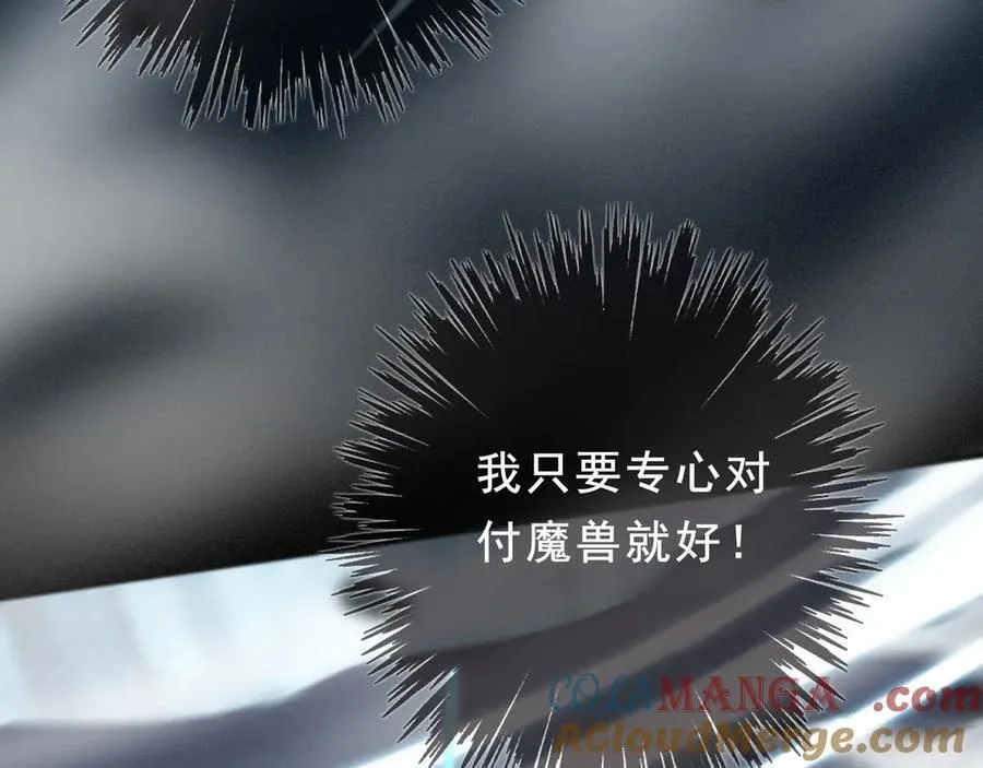 第46话 守护 第17页