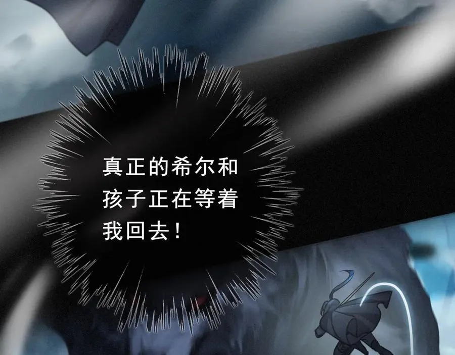 第46话 守护 第19页