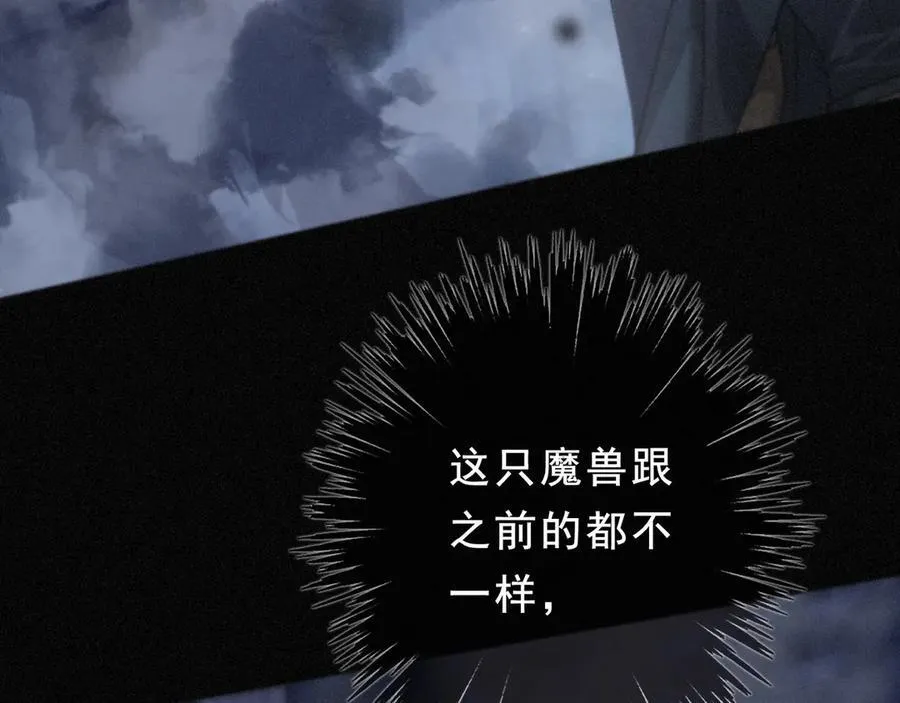 第46话 守护 第39页