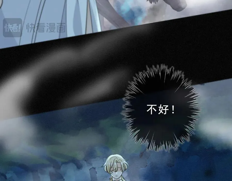 第46话 守护 第44页
