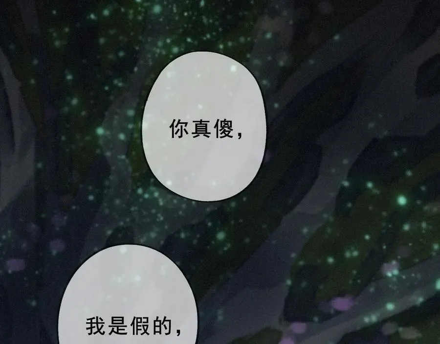 第46话 守护 第71页