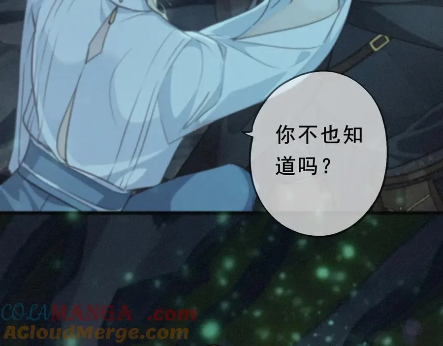 第46话 守护 第73页