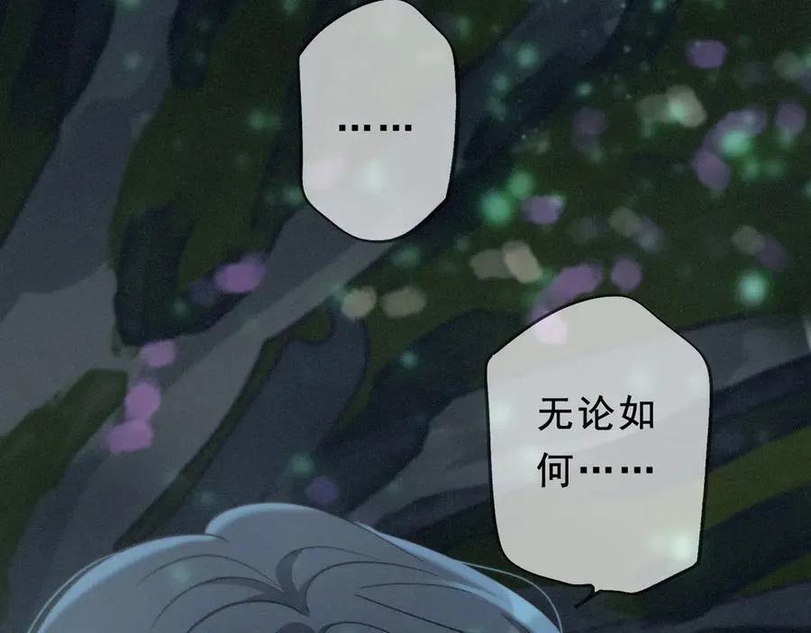 第46话 守护 第74页