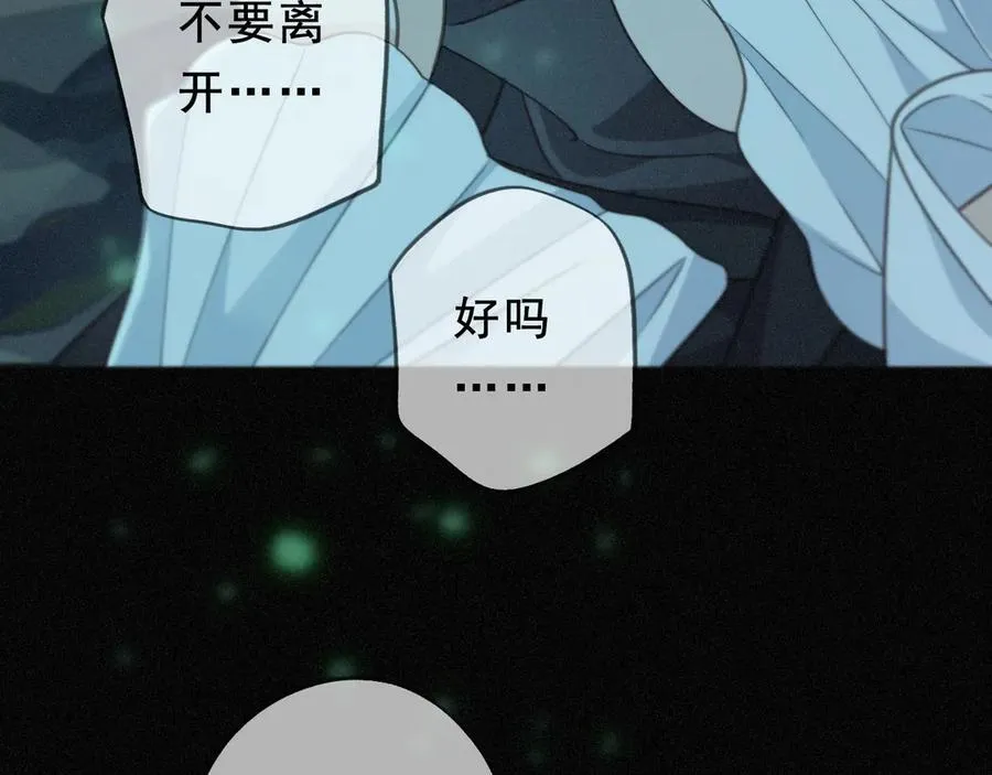 第46话 守护 第76页