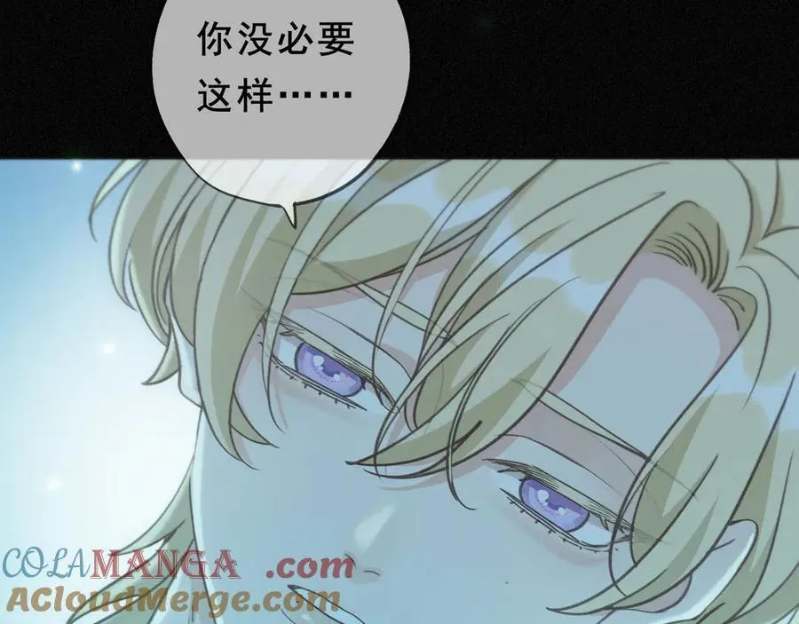 第46话 守护 第77页
