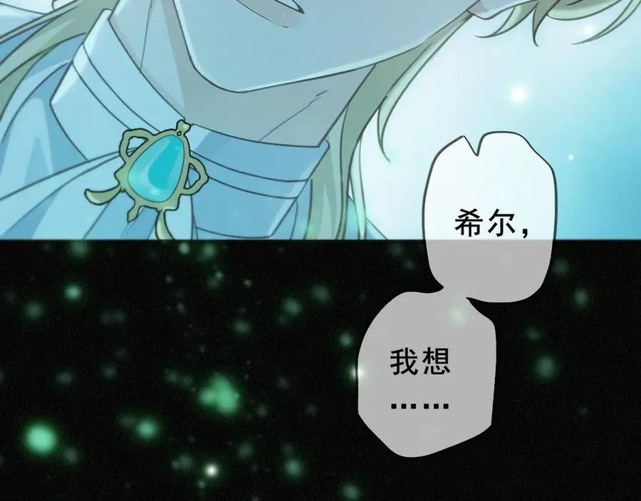 第46话 守护 第78页