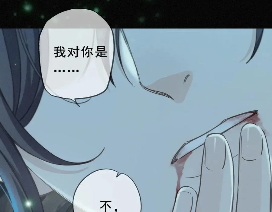 第46话 守护 第79页