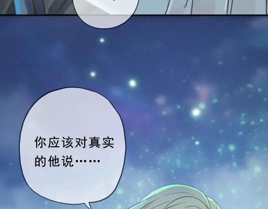第46话 守护 第80页