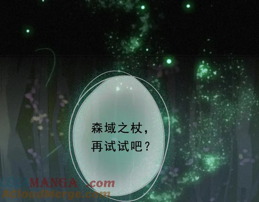 第46话 守护 第85页