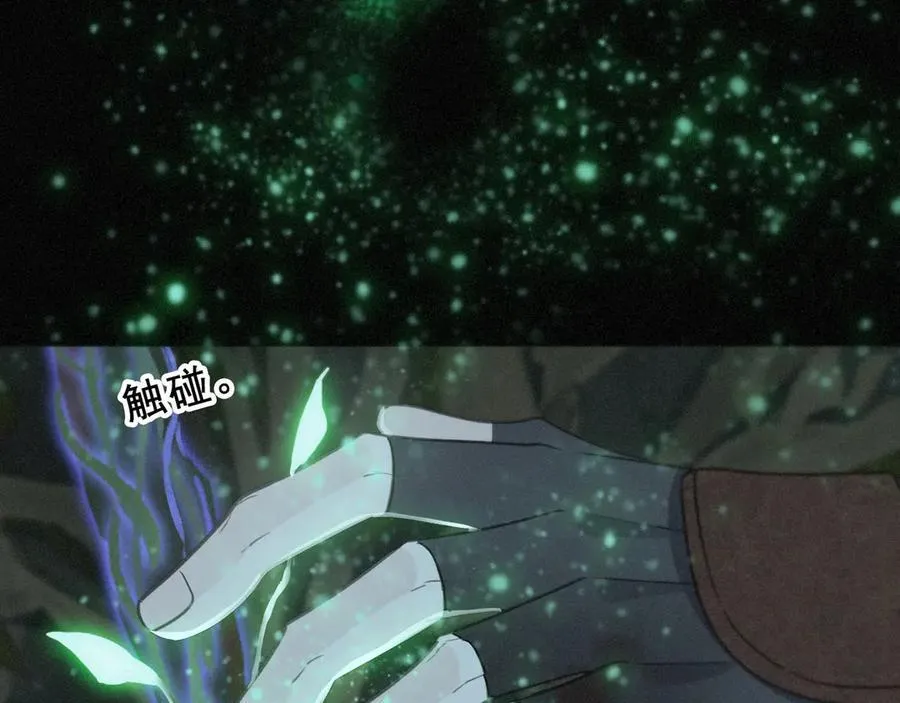 第46话 守护 第91页