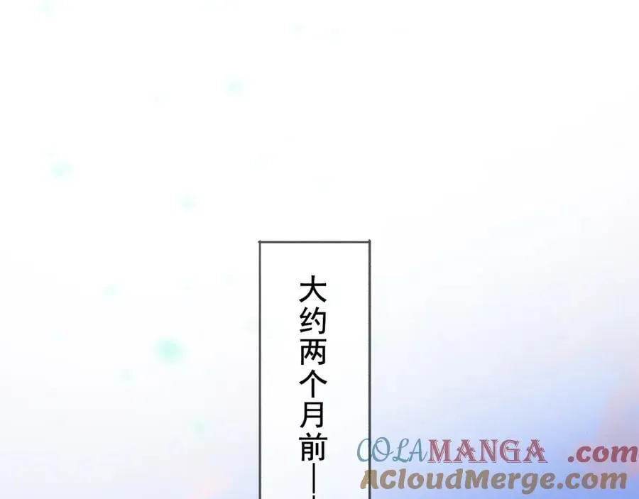 第46话 守护 第97页