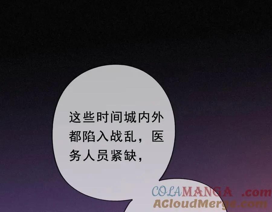 第46话 守护 第105页