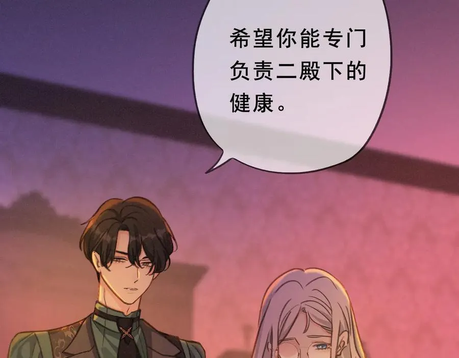 第46话 守护 第106页