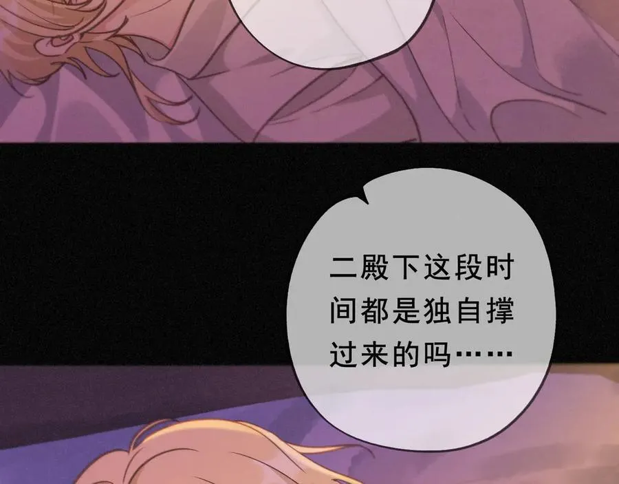 第46话 守护 第108页