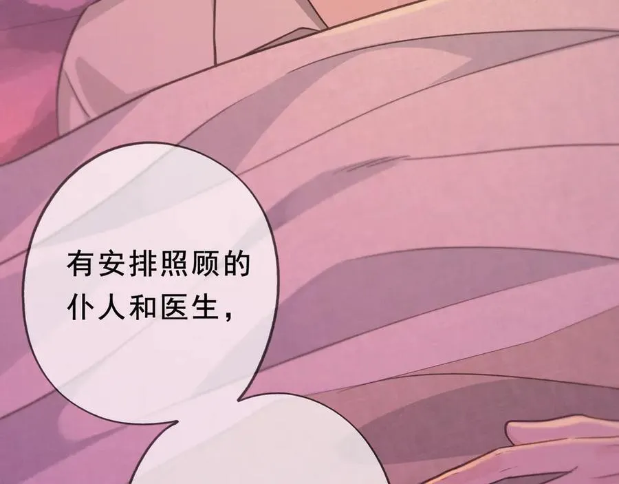 第46话 守护 第110页