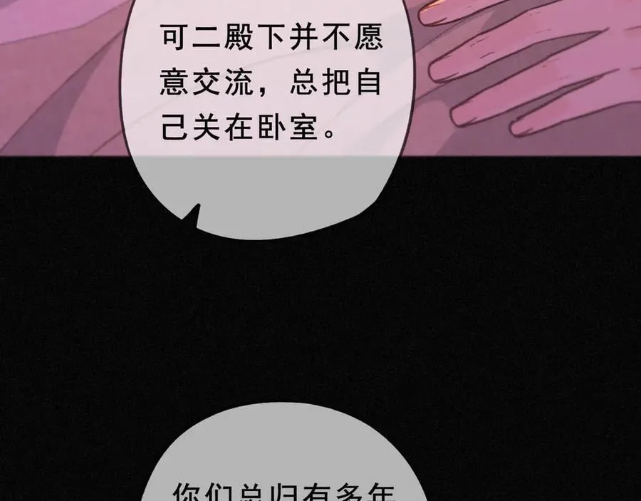 第46话 守护 第111页