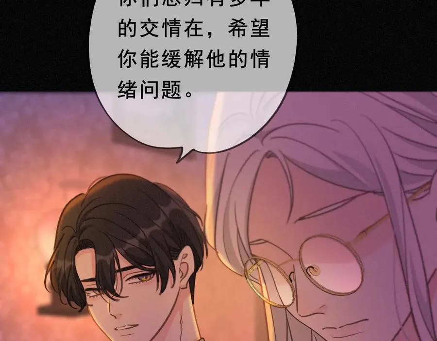 第46话 守护 第112页