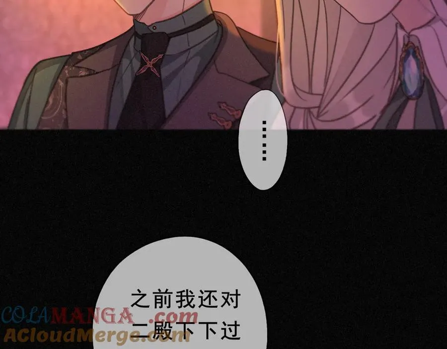 第46话 守护 第113页