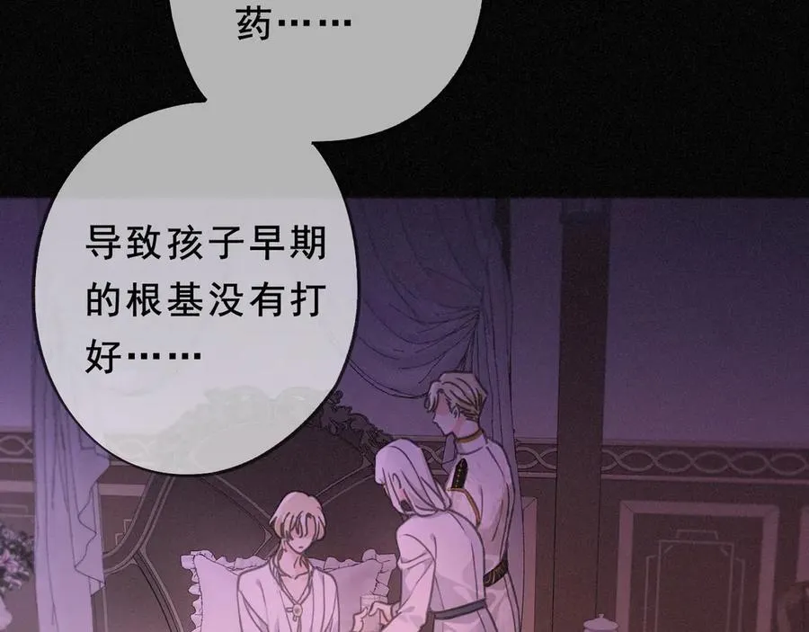 第46话 守护 第114页