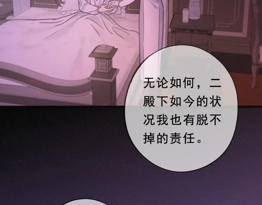 第46话 守护 第115页