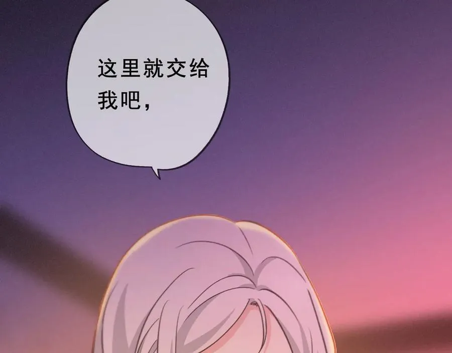 第46话 守护 第116页