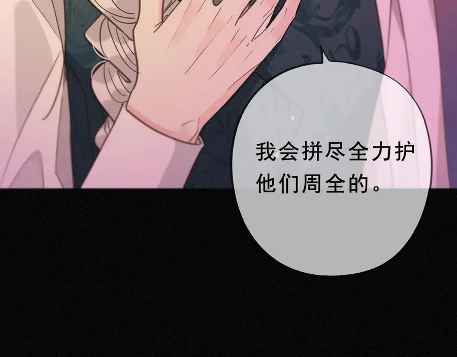 第46话 守护 第118页
