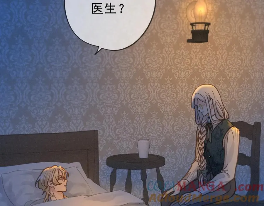 第46话 守护 第125页