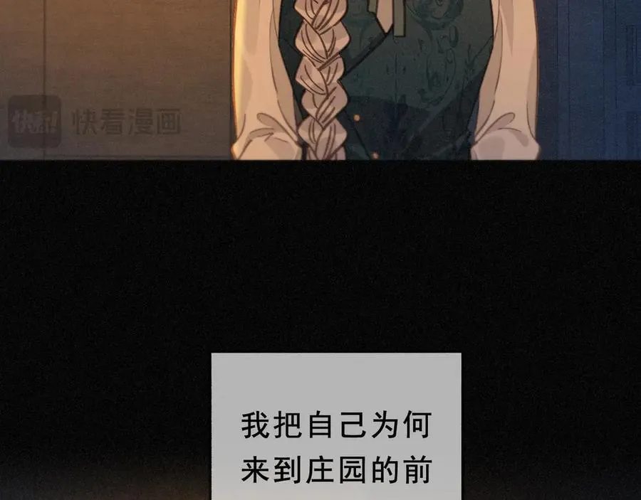 第46话 守护 第130页