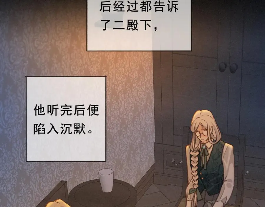 第46话 守护 第131页