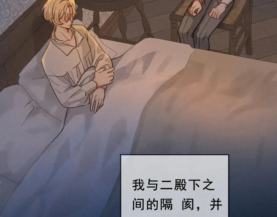 第46话 守护 第132页