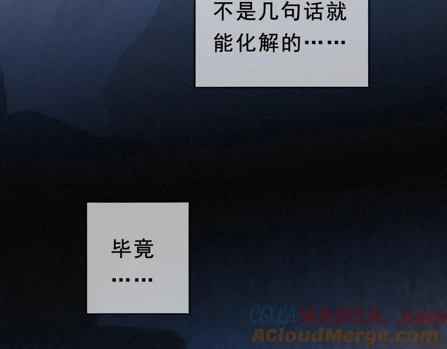 第46话 守护 第133页