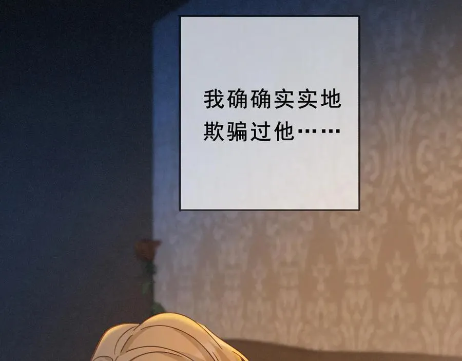 第46话 守护 第134页