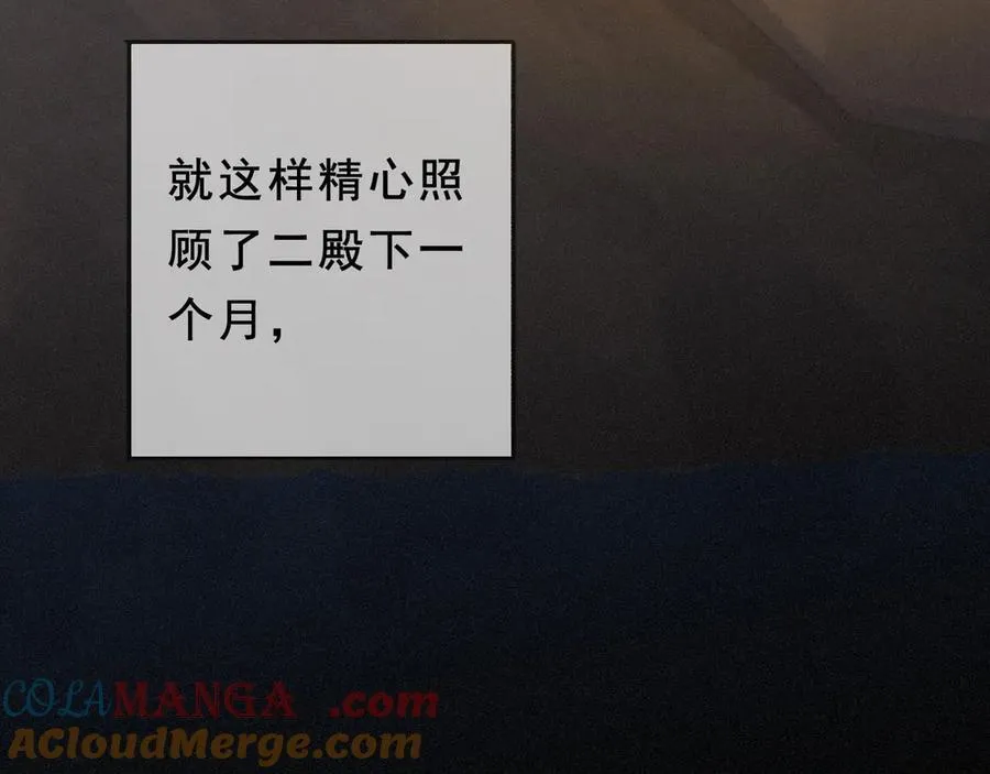 第46话 守护 第137页