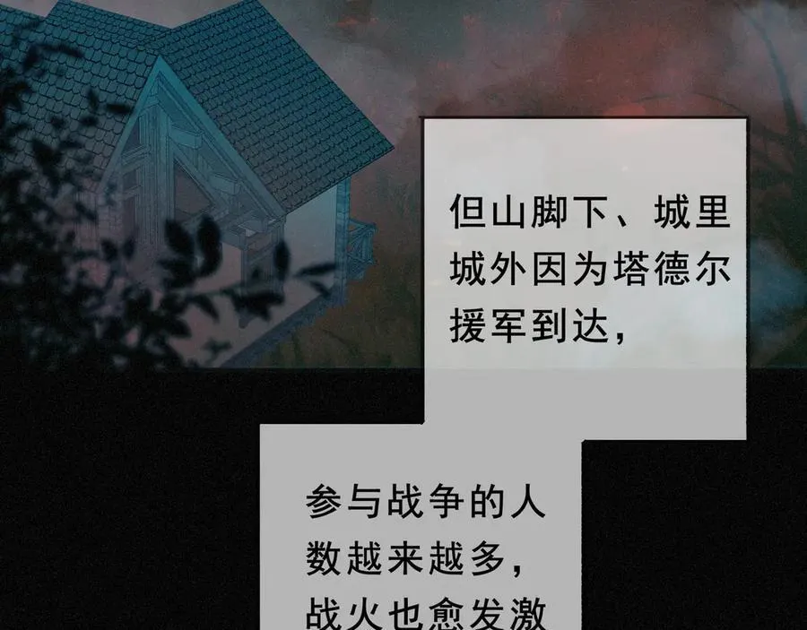 第46话 守护 第139页