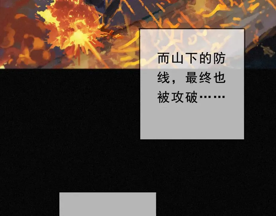 第46话 守护 第142页