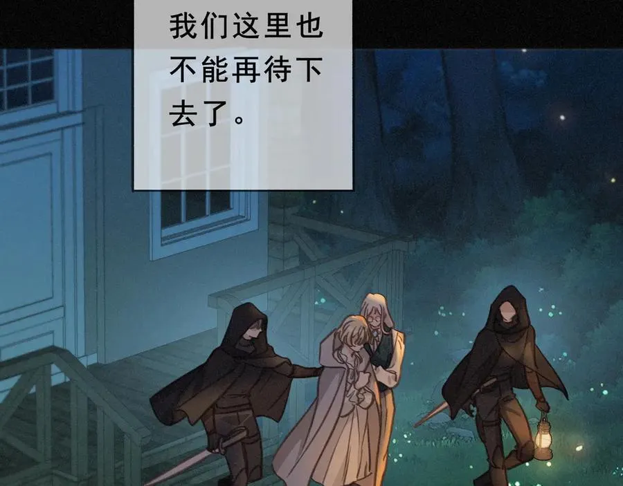 第46话 守护 第143页