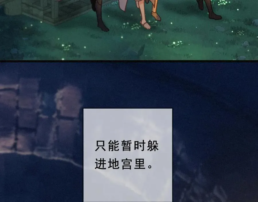 第46话 守护 第144页